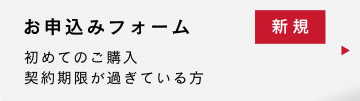 AIST-IDEAお申込みフォーム