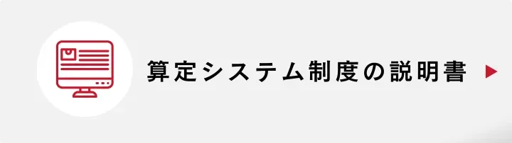 AIST-IDEA使用許諾約款
