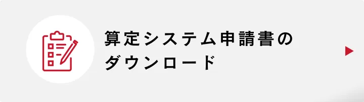 AIST-IDEA使用許諾約款
