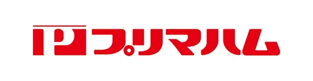 プリマハム株式会社