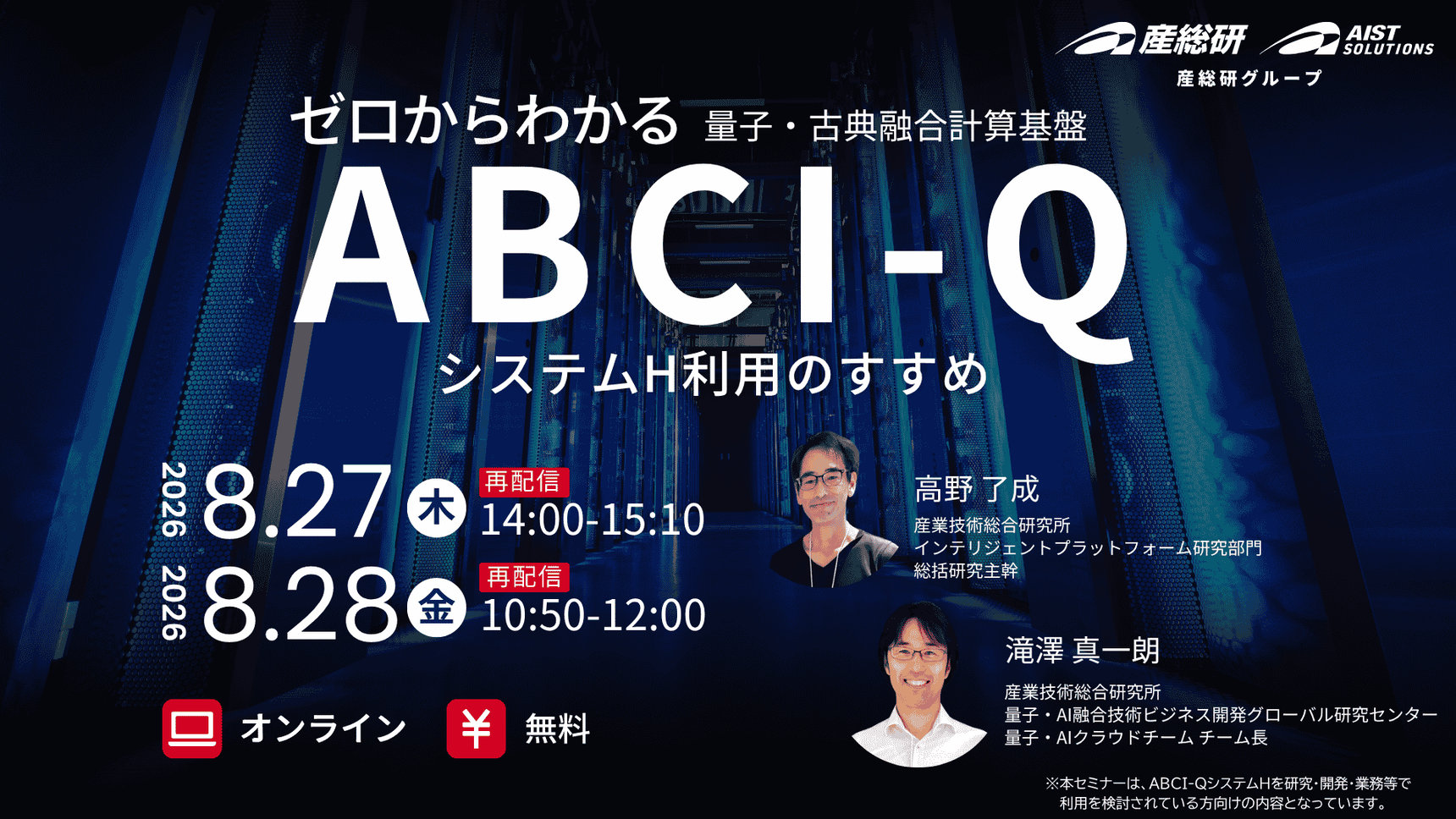 イベントのバナーです