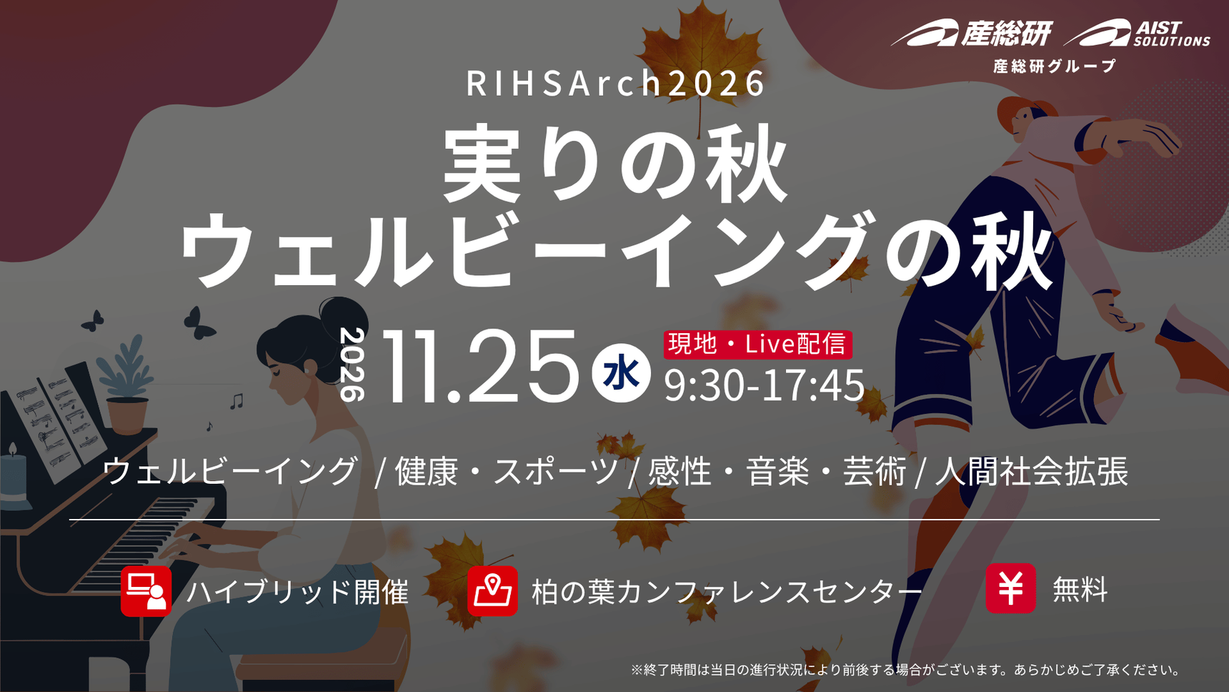 本ウェビナーのサムネイル画像です